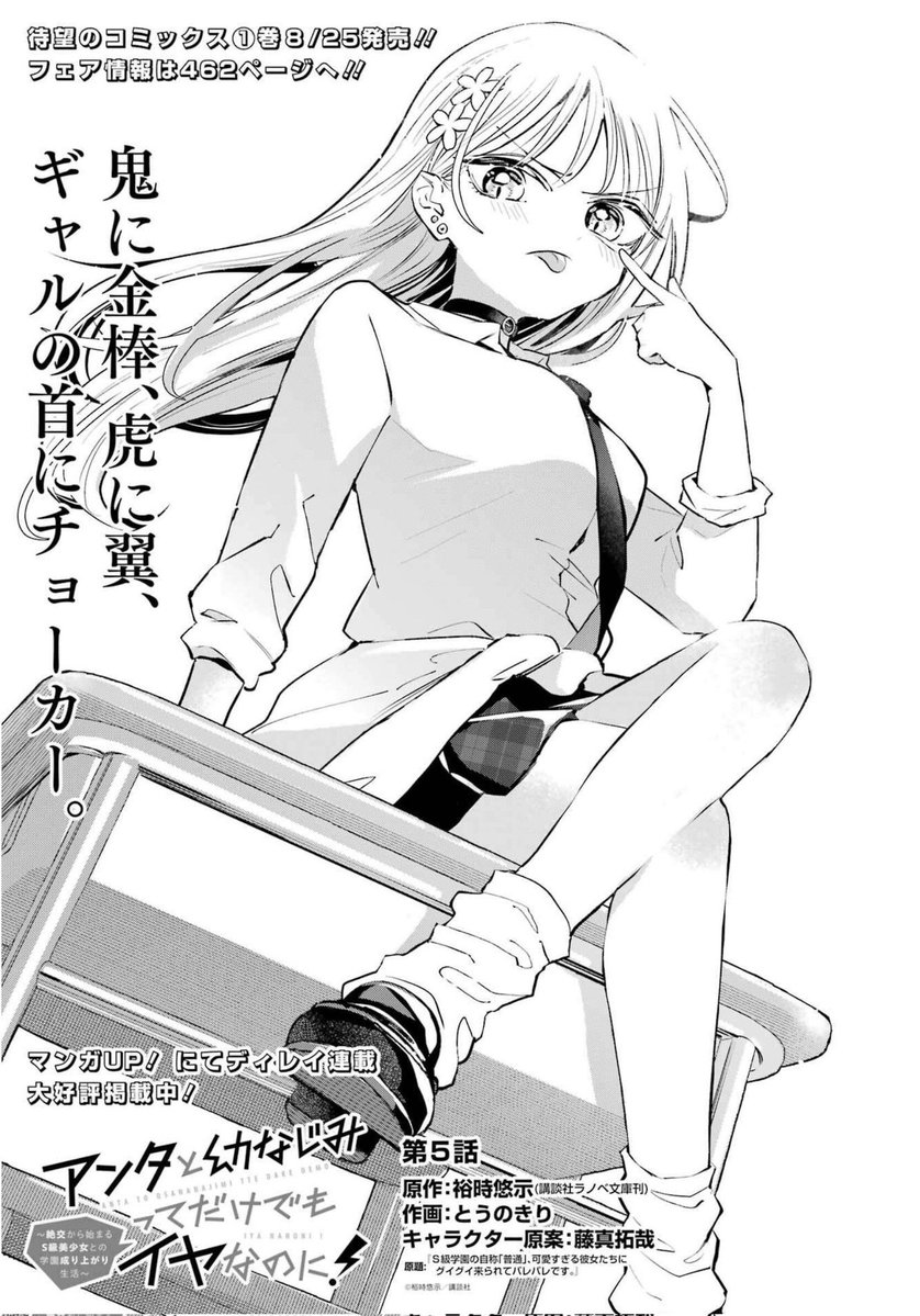 待ちきれずにKindleでビッグガンガン買っちまったぜ…！
いろいろ嬉しいニュースも載ってるのでよんでね！
#あんおさ