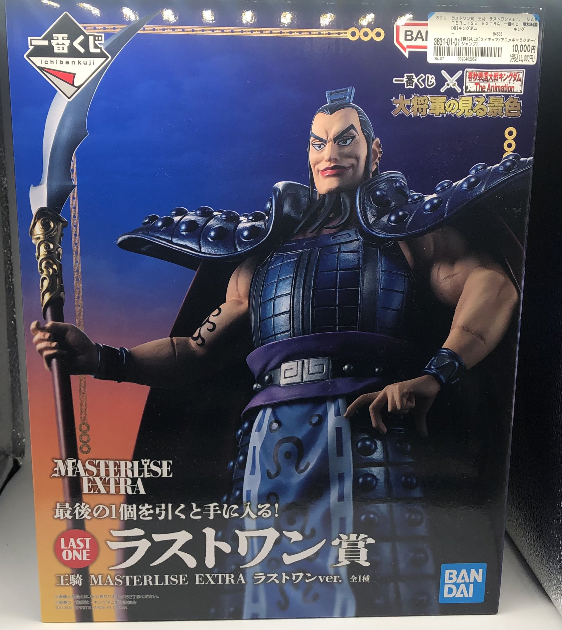 「最終値下げ」王騎将軍ラストワン賞フィギュア ラストワン賞 王騎 ラストワンver. 一番くじ キングダム 大将軍