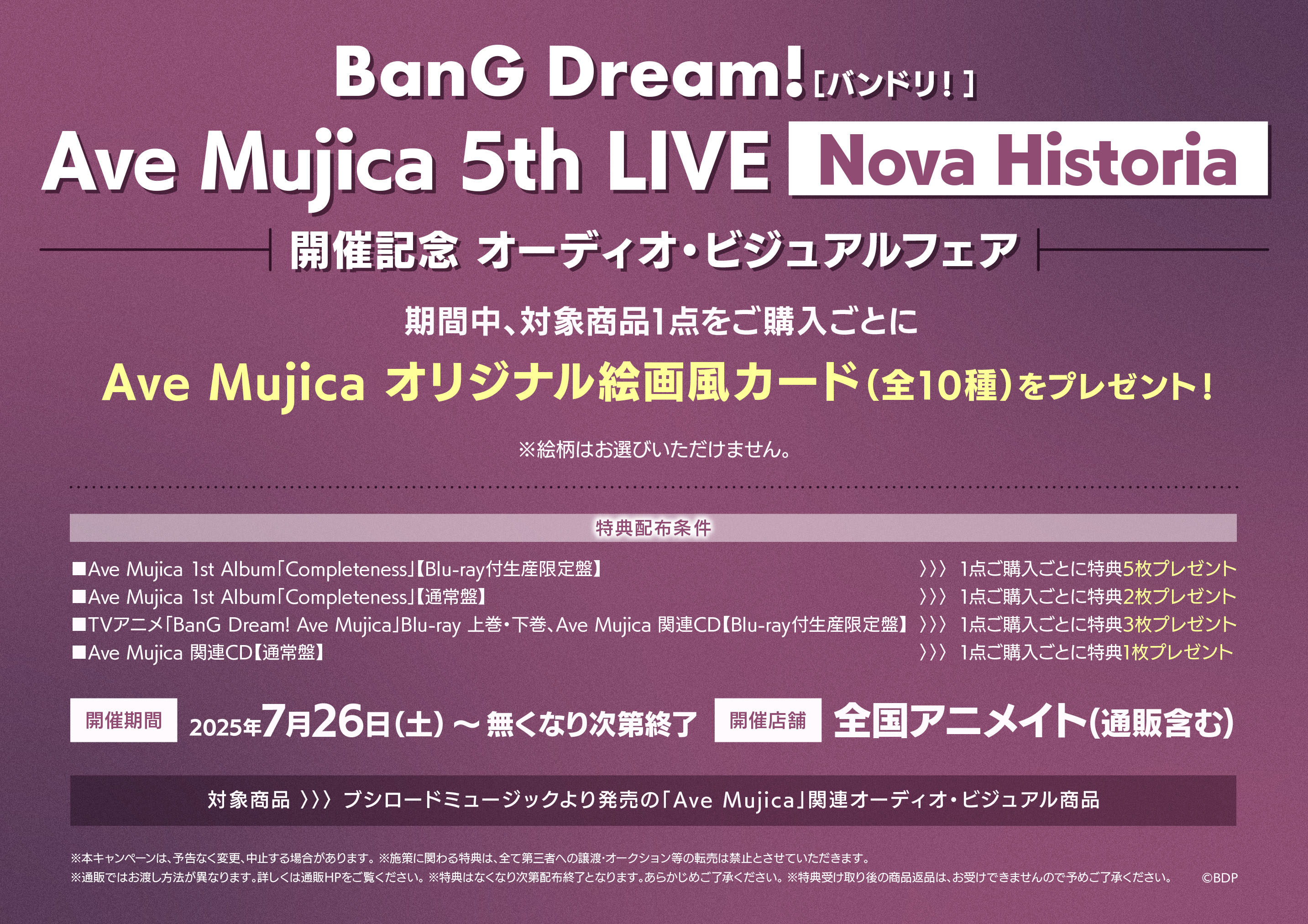 バンドリ Ave Mujica 特典 CD completeness 5枚セット Ave Mujica Completeness 通常盤 特典CD付き - メルカリ