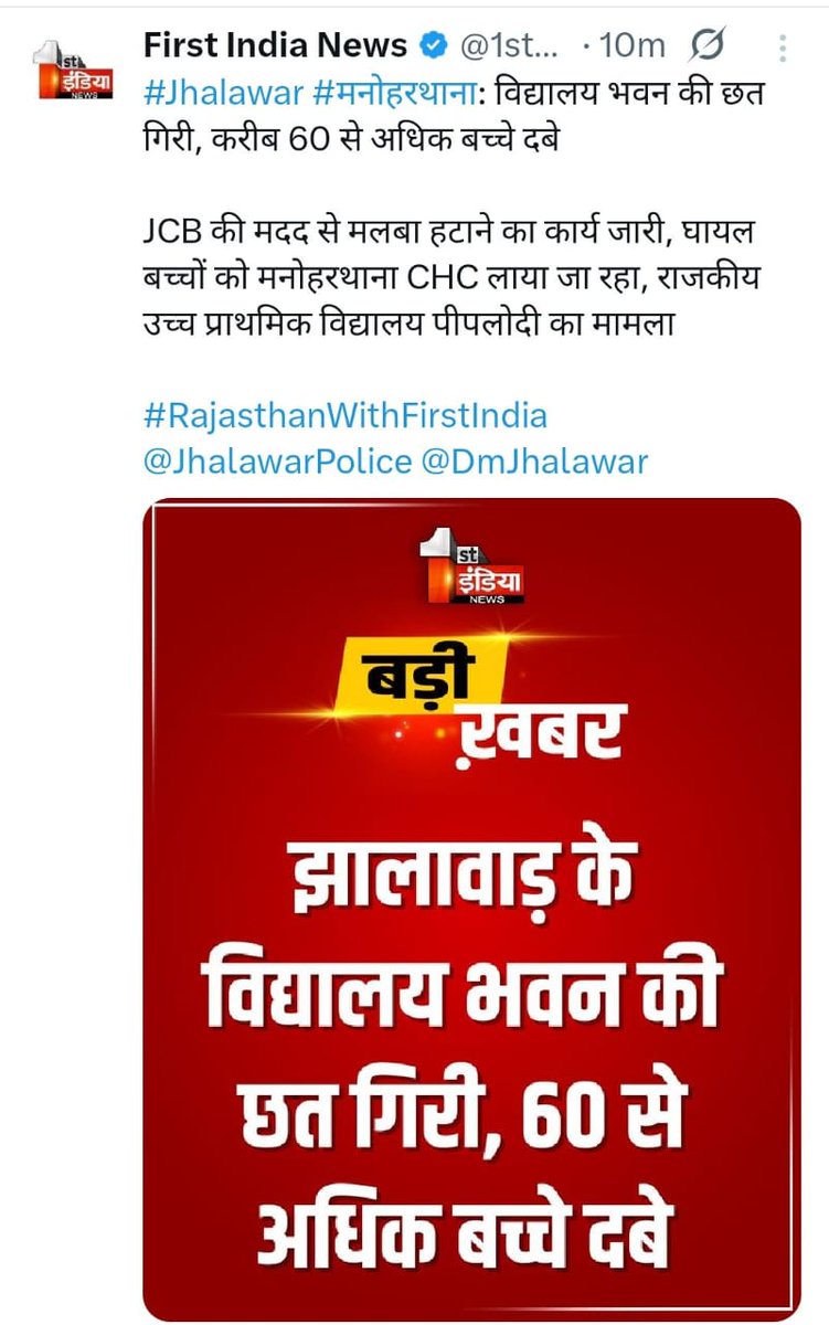 यज्ञदत्त XPLUS ❤️ Tabi 🟧 (@panchayatsahayk) on Twitter photo माननीयों के #वेतन_भत्ते बढ़ाने के लिए भरपूर #भंडार भरे हैं, लेकिन #विद्यालय_भवनों की #गुणवत्ता बनाने के लिए #खजाना खाली🤔
#संविदाकर्मी_पंचायतीराज_चुनाव_बहिष्कार #आजाद_देश_के_गुलाम_संविदाकर्मी
#संविदा_शोषण
#नियमितीकरण
<a href="/BhajanlalBjp/">Bhajanlal Sharma</a> <a href="/KumariDiya/">Diya Kumari</a> <a href="/DrRanjeetMeena/">Dr.Ranjeet Meena</a> <a href="/DrPremBairwa/">Dr Prem Chand Bairwa</a> माननीयों के #वेतन_भत्ते बढ़ाने के लिए भरपूर #भंडार भरे हैं, लेकिन #विद्यालय_भवनों की #गुणवत्ता बनाने के लिए #खजाना खाली🤔
#संविदाकर्मी_पंचायतीराज_चुनाव_बहिष्कार #आजाद_देश_के_गुलाम_संविदाकर्मी
#संविदा_शोषण
#नियमितीकरण
<a href="/BhajanlalBjp/">Bhajanlal Sharma</a> <a href="/KumariDiya/">Diya Kumari</a> <a href="/DrRanjeetMeena/">Dr.Ranjeet Meena</a> <a href="/DrPremBairwa/">Dr Prem Chand Bairwa</a>