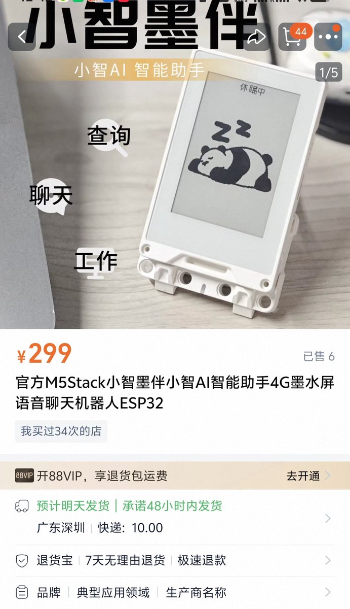 murayahk's tweet image. M5Stackの日本など海外向けThis Fridayは無しで、这周五新产品は中国限定電子ペーパー端末、中国限定格安SIM入り、WiFiで中国以外で使えないかな?
【淘宝】e.tb.cn/h.hlmuNzp3mwXS… CZ001 「官方M5Stack小智墨伴小智AI智能助手4G墨水屏语音聊天机器人ESP32」
点击链接直接打开 或者 淘宝搜索直接打开