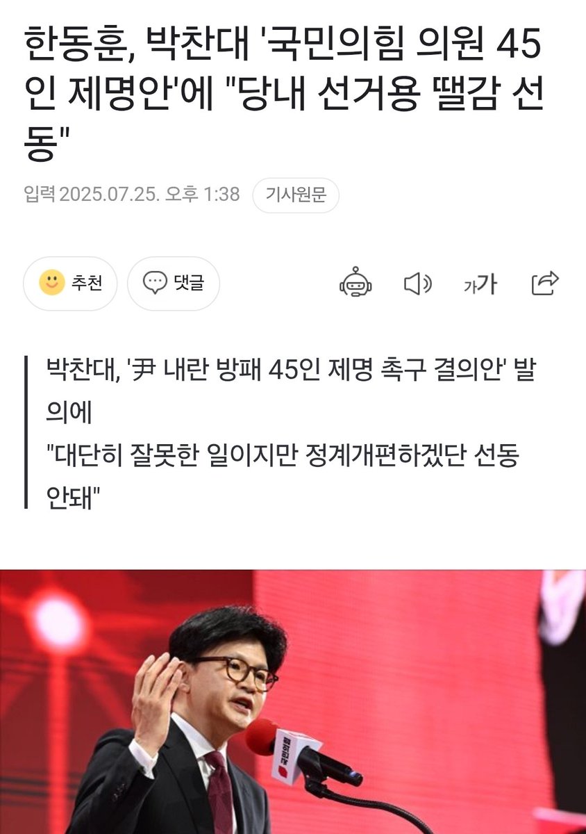 dolpasalon's tweet image. 웰컴 한동훈.
자기네 당 경선에는 참전도 못 하면서
물은 타고 싶은가 보다.
그럴 상황 아닐 텐데.
김건희 입에
한동훈을 위한 침묵 기능이 장착돼 있을까.
민주당의 내란종식 경쟁.
그래, 우리는 이렇게 뜨겁다.
어디 더 땔감이 없는지 눈에 불을 켠다.
너희 내란당은 무엇으로 경쟁하는가.