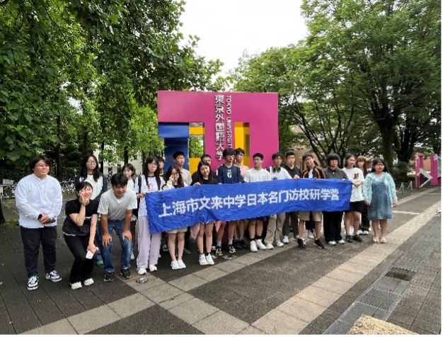 TUFS_PR's tweet image. 【TOPIC】7月16日、中国・上海より高校生32名と引率者5名が来学しました。説明会や交流セッション、学生によるキャンパスツアー、食堂での昼食を通じて、本学の雰囲気を体感いただきました。
tufs.ac.jp/NEWS/trend/250…
