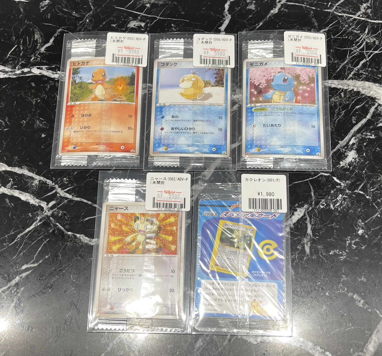 ポケモンカード ポケカ 未開封 ゼニガメ 明治 ADV プロモ Yahoo!オークション - ゼニガメ ポケモンカード 明治 プロモ