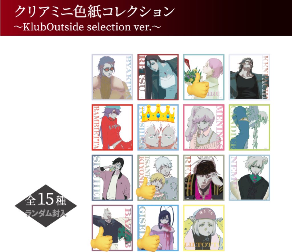 【交換】　BLEACH WORLD クリアミニ色紙コレクション ~KlubOutside selection ver.~ ミニ色紙 バンダイナムコ Cross Store 東京 サンシャインシティ 池袋

譲→バズビー ジジ やちる 勇音 清音

求→同種日番谷 

都内手渡し、郵送
任意含む交換、比率違い可能
よろしくお願い致します！