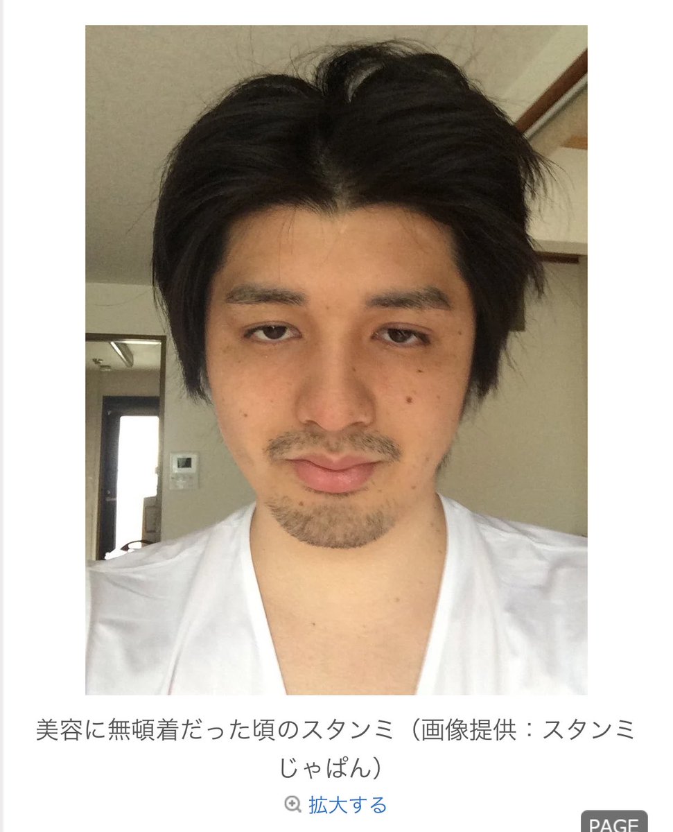 スタンミじゃぱん まとめセット スタンミじゃぱん on X: 