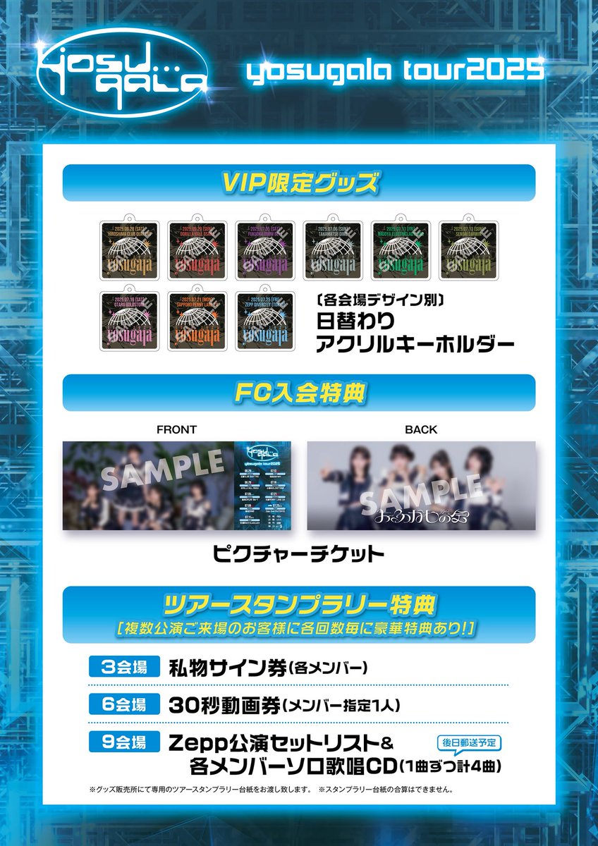 優里 TOUR 2021 6月15日(火)Zepp DiverCity チケット 10/1 Zepp Diver City公演まであと2日！ チケットは明日23:59