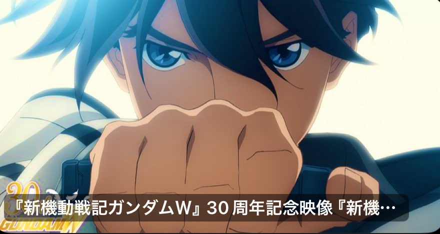 chuchu315738's tweet image. 熱すぎる😭

この絵で映画化してほしいですね🥹

＃ガンダムW 

youtu.be/0iaEZzOkcDw?si… @YouTubeより