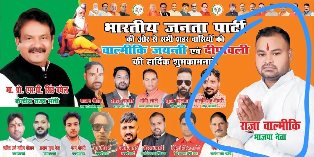 imarjun020's tweet photo. Raja Valmiki from Agra, promoted as a BJP leader, is openly involved in hooliganism and fear politics. His actions are damaging BJP’s image.
I urge @BJP4India @BJP4UP to take strict action.

Silence = Support.

#BJP #Agra #LawAndOrder #RajaValmiki #Gundagardi #CleanPolitics https://t.co/kX5zy5Qjkr