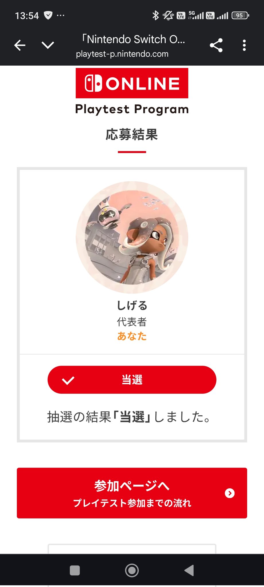 🌖🥩しげる🥂✨ on X: 