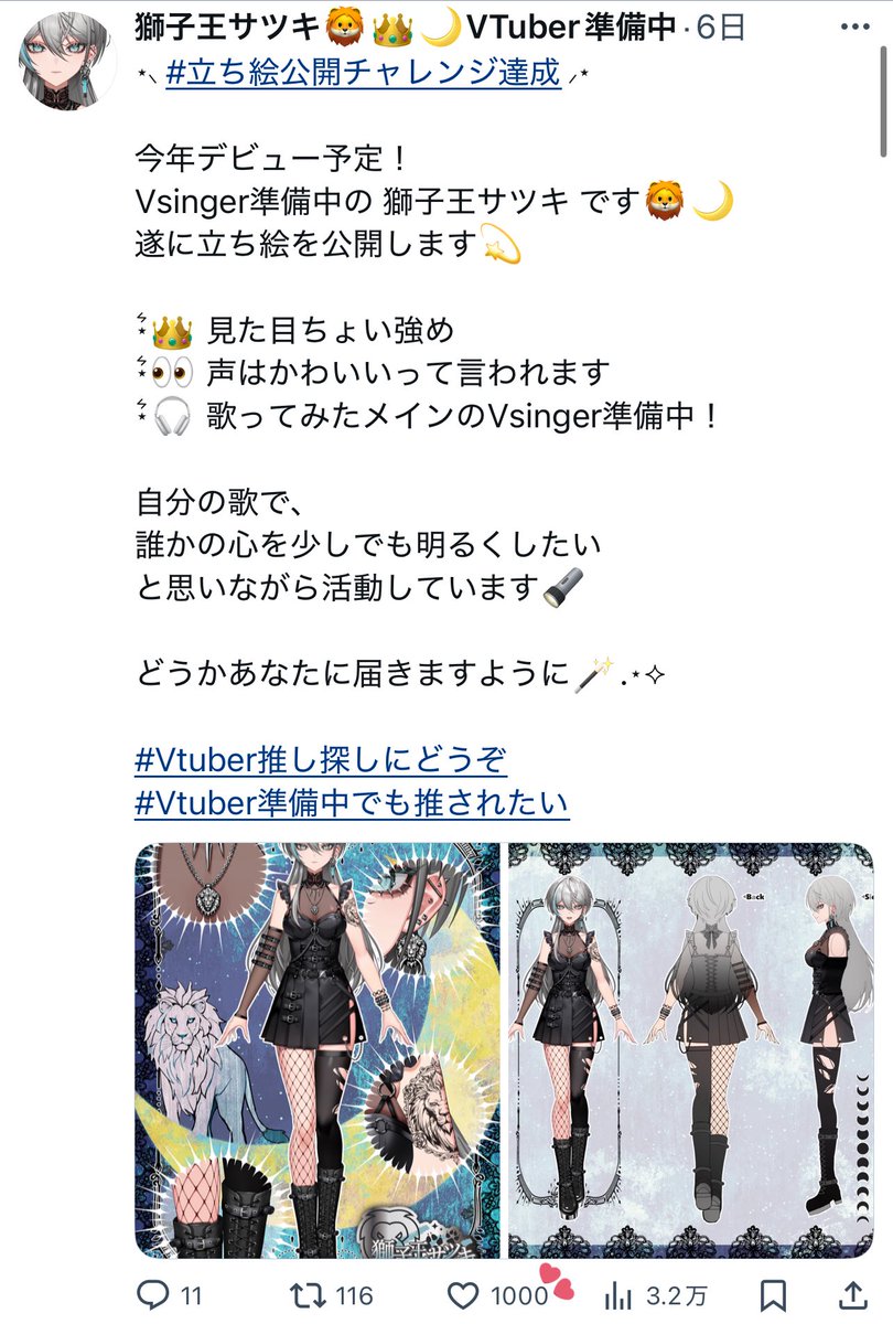 satsuki440's tweet image. 固定ポストの
♡いいね が
1000になってた〜!!!
初めてこんなにいいねもらえた!
(*ˊᵕˋ*)うれしい