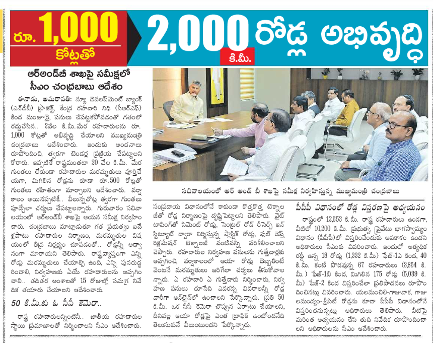 AparnaDaruru's tweet photo. Requesting @ncbn @naralokesh @PawanKalyan to kindly look into the long-pending issue of Bantanahal(Kurnol Dt) to Guntakal(ATP) BT road(6km). The people have been waiting for this vital development for years—it's time to grant Moksham to the road! 🙏 #AndhraPradesh #PublicRequest https://t.co/QOZ1ZJwyw4
