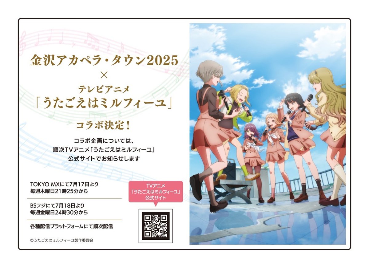 金沢アカペラ・タウン tweet media