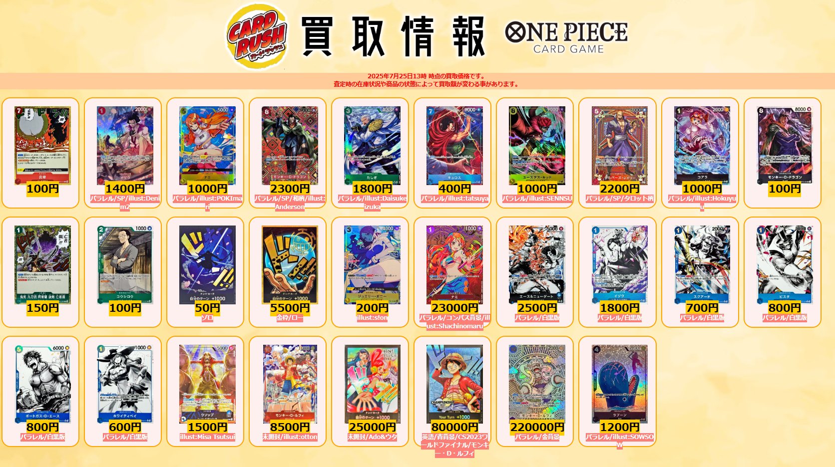 カードラッシュ ワンピースカード on X: 