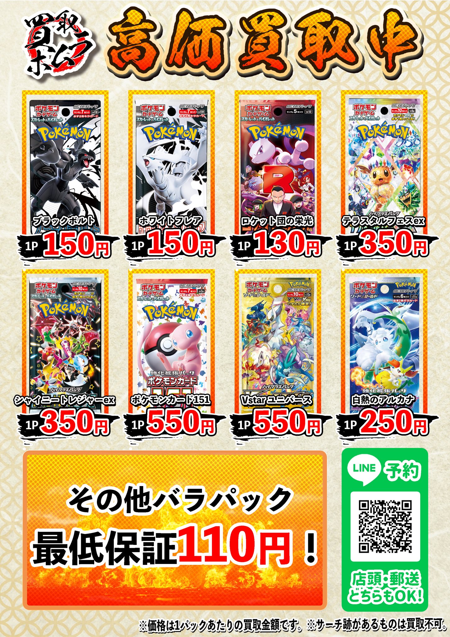 ② ロケット団の栄光・テラスタルフェスex 拡張パック「ロケット団の栄光」｜ポケモンカードゲーム公式