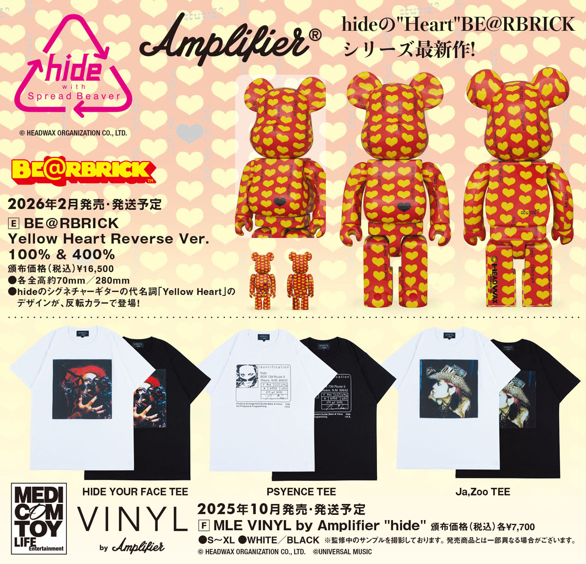 【hide ソロアルバムシリーズのTシャツ、60th アニバーサリー記念のBE@RBRICKが登場！】

アルバムジャケットをコンセプトにしたAmplifier のセカンドライン 「VINYL by Amplifier」 から、生誕60周年を記念したhideのアニバサリーコレクション第二弾としてTEEシャツが登場✨