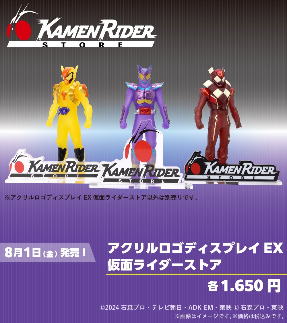 【貴重】仮面ライダーアギト RMW 1/2サイズマスク＆アクリルロゴディスプレイ 貴重】仮面ライダーアギト RMW 1/2サイズマスク＆アクリルロゴ