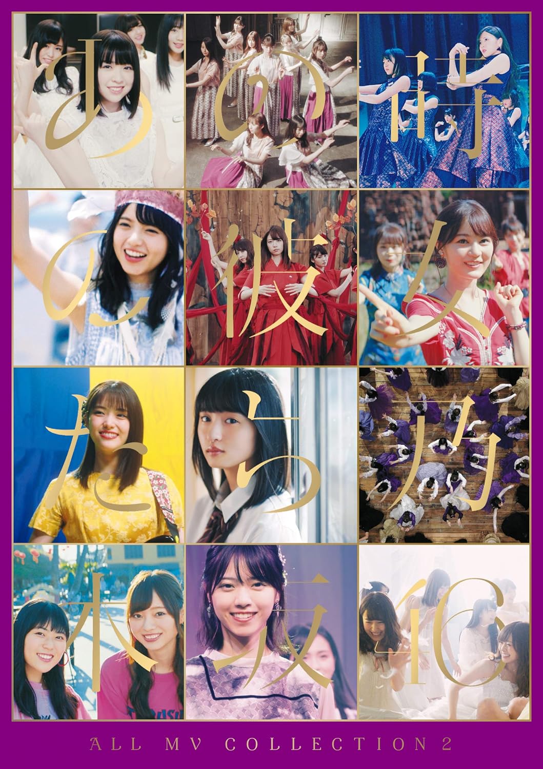 乃木坂46 あの時の彼女たち 封入特典生写真 38種 まとめ売り 乃木坂46 あの時の彼女たち 封入特典生写真 38種 まとめ売り