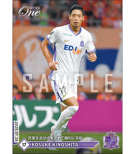 EPOCH エポック ワン【松木玖生】J1通算50試合出場（23.10.21） 松木玖生/FC東京】エポック 2024 Jリーグオフィシャルカード