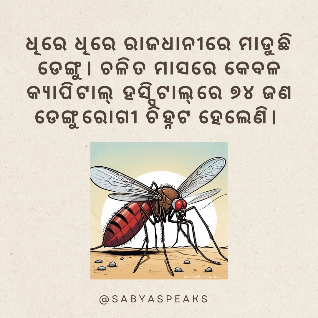 SpeaksSabya's tweet image. 