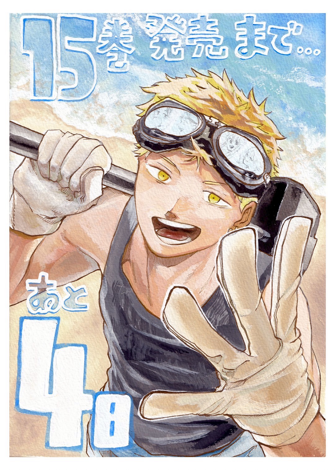 幼稚園WARS 千葉先生のサイン 8巻付き 幼稚園WARS 8／千葉 侑生 | 集英社コミック公式 S-MANGA