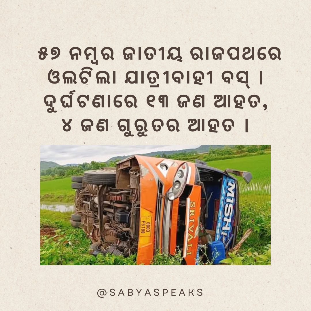 SpeaksSabya's tweet image. 