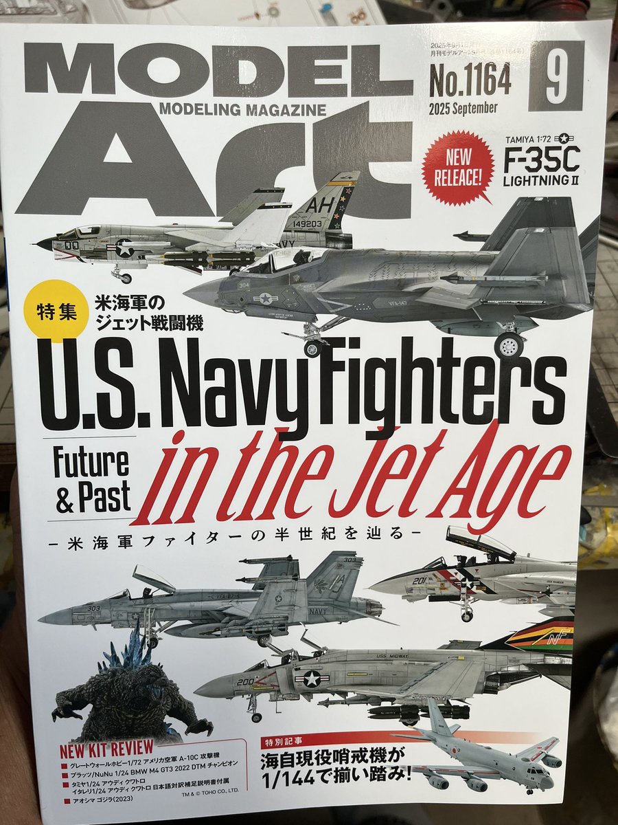 Ken1MCWorks's tweet image. 最新のモデルアート見本誌をいただきました。
今月は久々に再販されたタミヤのアウディ・クワトロと、イタレリ（旧プロター）版クワトロの作り比べ＆比較記事を担当しています。
発売から40年を経てる両キットの個性を活かしつつ、やりすぎないブラッシュアップを加え仕上げました。ぜひご覧ください。