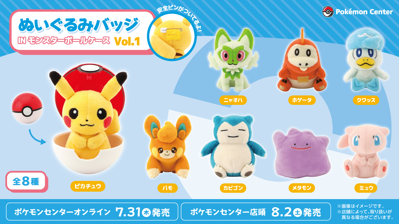 ポケモン　ポケセン　ポケモンセンター　ぬいぐるみ　まとめ売り　タグ付き　詰め合せ ポケセン ポケモンセンター ぬいぐるみ 御三家 ホゲータ