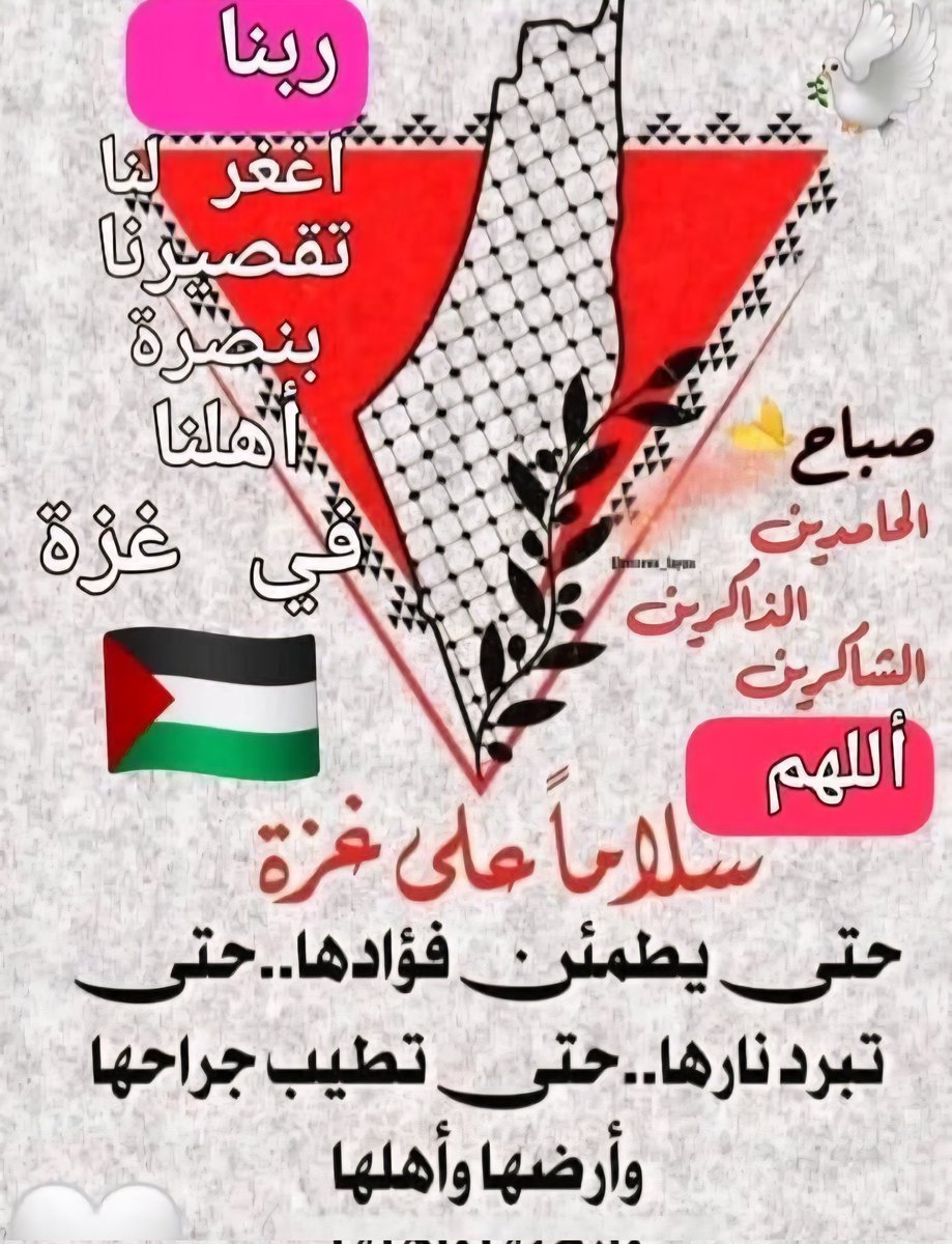 Z_Masry محطم الأصنام (@z__masry) on Twitter photo جمعة مباركة
<a href="/777nagh/">نغم جاسم nagham jasim</a>
<a href="/EnnasMo/">🇵🇸 ENas</a>
<a href="/aljnh_zhrh/">زهرة الجنه</a>
<a href="/HsynyHsn/">حسيني</a>
<a href="/Remo8588/">🇵🇸🦅🎀Remo🎀</a>
<a href="/KamahLolla/">𝓐𝓛𝓘𝓐𝓐 ❥</a>
<a href="/bybh148317/">حبيبه</a>
<a href="/HammadElis/">Emo Ali</a>
<a href="/AbtsamZawy/">ابتسام العزاوي.</a>
<a href="/ASalma37935/">احمد العربي🦅🦅</a>
<a href="/Bassam_R0ck/">بَسآم ☻</a>
<a href="/YlAsma43013/">محمود عبد الظاهر</a>
<a href="/hnsn57257818/">حبيبى يا رسول الله</a>
<a href="/mena55169321/">🦅آلآکْــŜẸϻŜẸϻÃـــوٌحً🦅</a>
<a href="/GeGe49016008/">GeGe</a>
<a href="/AminaA41474474/">Amina Atallh</a>
<a href="/youssakka49007/">🆈🅾🆄🆂🆂🅴🅵(3)</a>
<a href="/Qxj9EpiXyt9sd0O/">#Birow</a>
<a href="/NbCu0QBV7Ft3Oo7/">فهمت بس متأخر</a> جمعة مباركة
<a href="/777nagh/">نغم جاسم nagham jasim</a>
<a href="/EnnasMo/">🇵🇸 ENas</a>
<a href="/aljnh_zhrh/">زهرة الجنه</a>
<a href="/HsynyHsn/">حسيني</a>
<a href="/Remo8588/">🇵🇸🦅🎀Remo🎀</a>
<a href="/KamahLolla/">𝓐𝓛𝓘𝓐𝓐 ❥</a>
<a href="/bybh148317/">حبيبه</a>
<a href="/HammadElis/">Emo Ali</a>
<a href="/AbtsamZawy/">ابتسام العزاوي.</a>
<a href="/ASalma37935/">احمد العربي🦅🦅</a>
<a href="/Bassam_R0ck/">بَسآم ☻</a>
<a href="/YlAsma43013/">محمود عبد الظاهر</a>
<a href="/hnsn57257818/">حبيبى يا رسول الله</a>
<a href="/mena55169321/">🦅آلآکْــŜẸϻŜẸϻÃـــوٌحً🦅</a>
<a href="/GeGe49016008/">GeGe</a>
<a href="/AminaA41474474/">Amina Atallh</a>
<a href="/youssakka49007/">🆈🅾🆄🆂🆂🅴🅵(3)</a>
<a href="/Qxj9EpiXyt9sd0O/">#Birow</a>
<a href="/NbCu0QBV7Ft3Oo7/">فهمت بس متأخر</a>