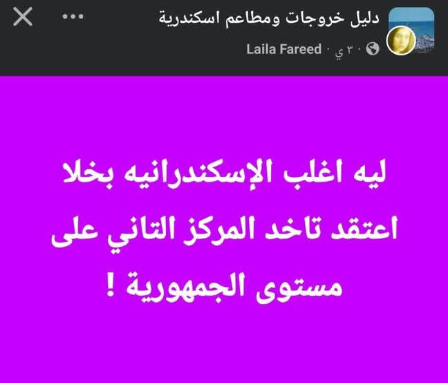 FefeZaky's tweet image. ودي واحده منوفيه جت تصيف ف اسكندريه وفاكره كل الناس زيها صحيح الاحبهه تلهيك واللي فيها تجيبه فيك 😂😂😂😂