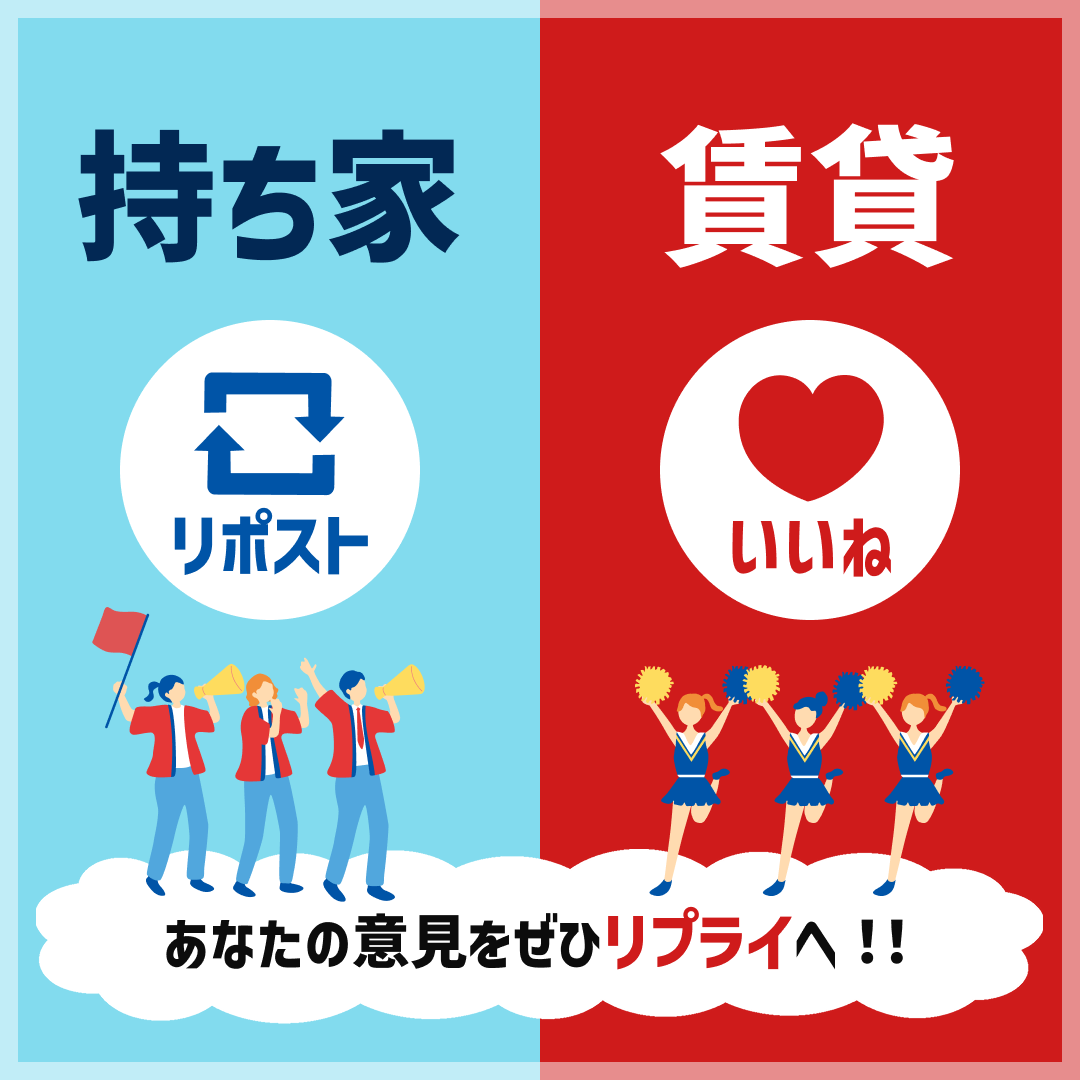 RakutenSec's tweet image. 持ち家 vs 賃貸 あなたはどっち派？🌍📈​

あてはまる方にリポスト🔁、いいね💛に投票してください！​

理由もぜひリプライで教えてください！

#楽天証券