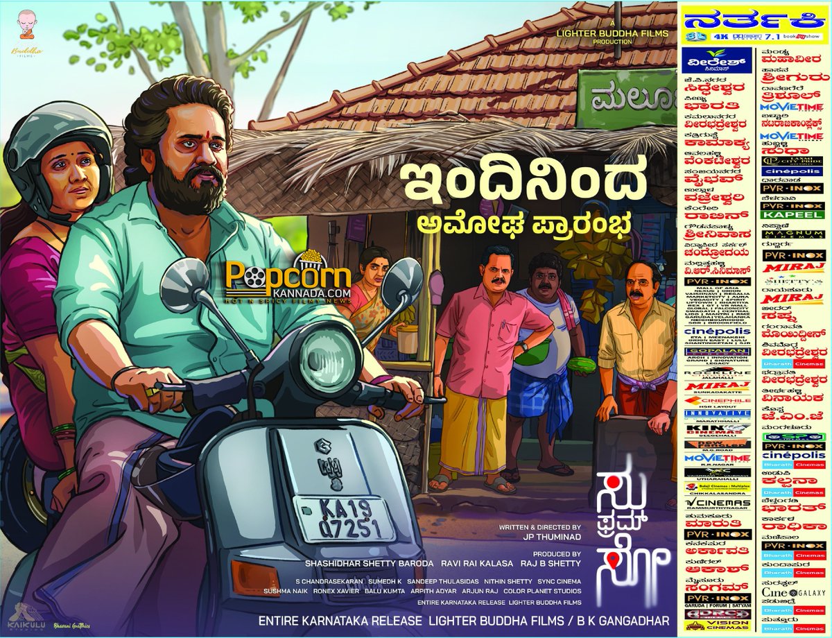 Popcorn Kannada (@popcornkannada) on Twitter photo #SuFromSo ಇಂದಿನಿಂದ ಅಮೋಘ ಪ್ರಾರಂಭ.
<a href="/RajbShettyOMK/">Raj B Shetty</a> <a href="/lighterbuddha/">lighterbuddha films</a>
#JpThuminad #RajBShetty #ShaneelGautham #SandhyaArakere #PrakashKThuminadu #DeepakRaiPanaje #MimeRamdas #LighterBuddhaFilms #SuFromSo ಇಂದಿನಿಂದ ಅಮೋಘ ಪ್ರಾರಂಭ.
<a href="/RajbShettyOMK/">Raj B Shetty</a> <a href="/lighterbuddha/">lighterbuddha films</a>
#JpThuminad #RajBShetty #ShaneelGautham #SandhyaArakere #PrakashKThuminadu #DeepakRaiPanaje #MimeRamdas #LighterBuddhaFilms