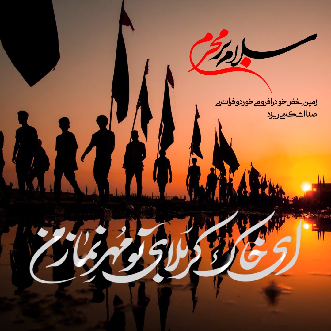 gomnam59's tweet image. پیامدهای سیاسی و منطقهای اربعین حسینی نمایش قدرت نرم جهان تشیع: حضور میلیونی زائران، نمادی از انسجام و قدرت اجتماعی شیعیان است
لبیک یا حسین...
#حب_الحسین_یجمعنا
#در_خط_حسین #کربلا #نجف #اربعین
#مهران #ایلام #امام_حسین #محرم
#اباعبدالله #حرم #ایران #اللهم_عجل_لولیک_الفرج