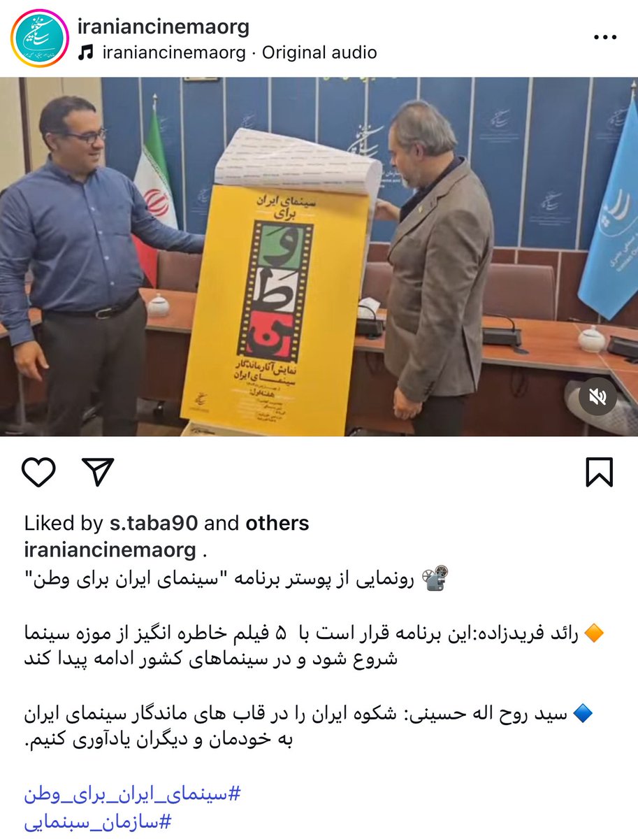 KMehrgan's tweet image. به نظر شما چرا صفحه اینستاگرام سازمان سینمایی کامنت ها را بسته است؟
الف: احترام به آزادی بیان
ب:دفاع از عملکرد درخشان سازمان سینمایی
ج:به خاطر شایستگی مدیران این سازمان
د:اجرای برنامه های راهبردی برای سینما
و جواب آخر: دوربین مخفیه