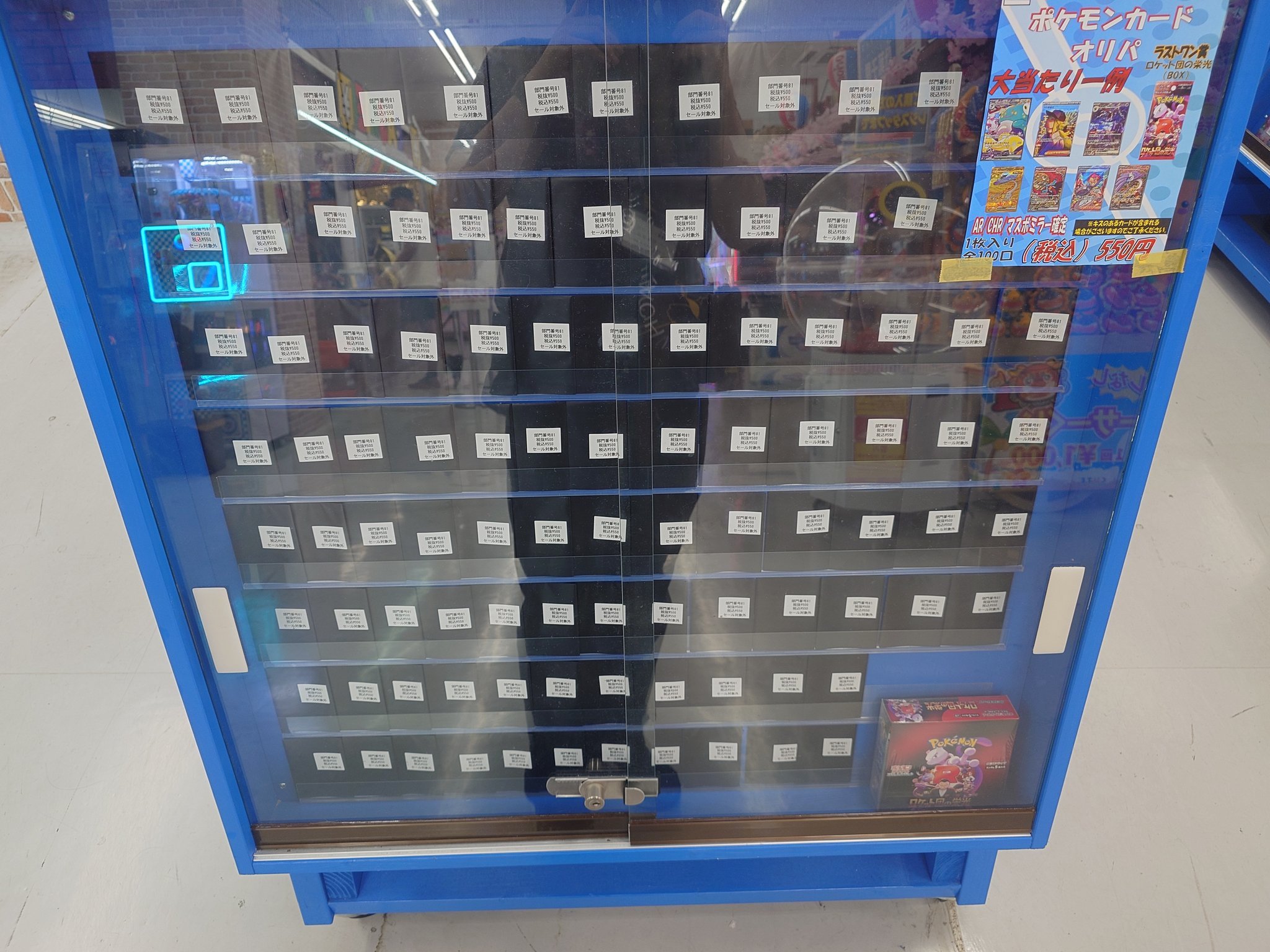 5000円オリパ 38a0e805ece4d08753e3dc95329978