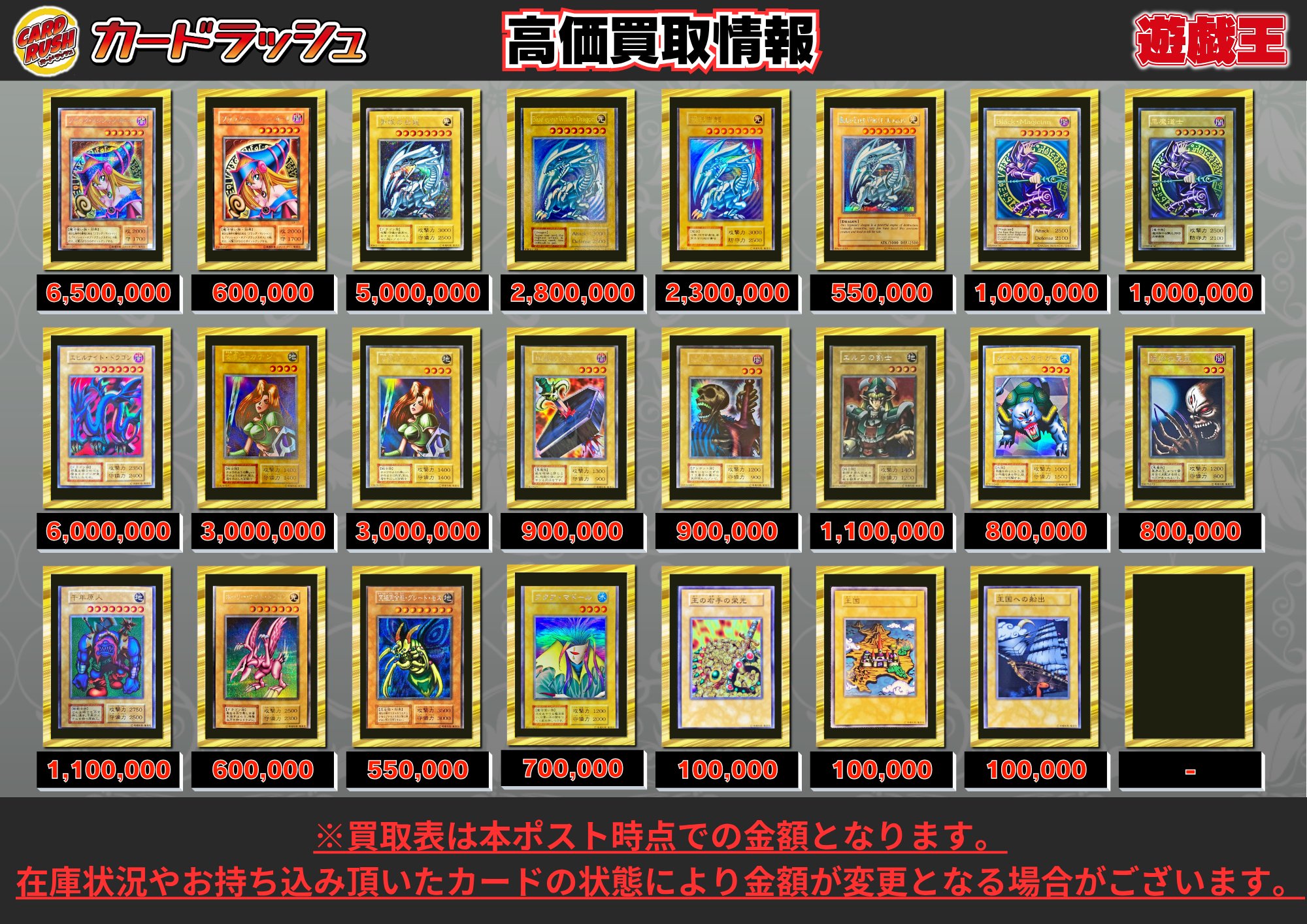 カードラッシュ遊戯王 on X: 