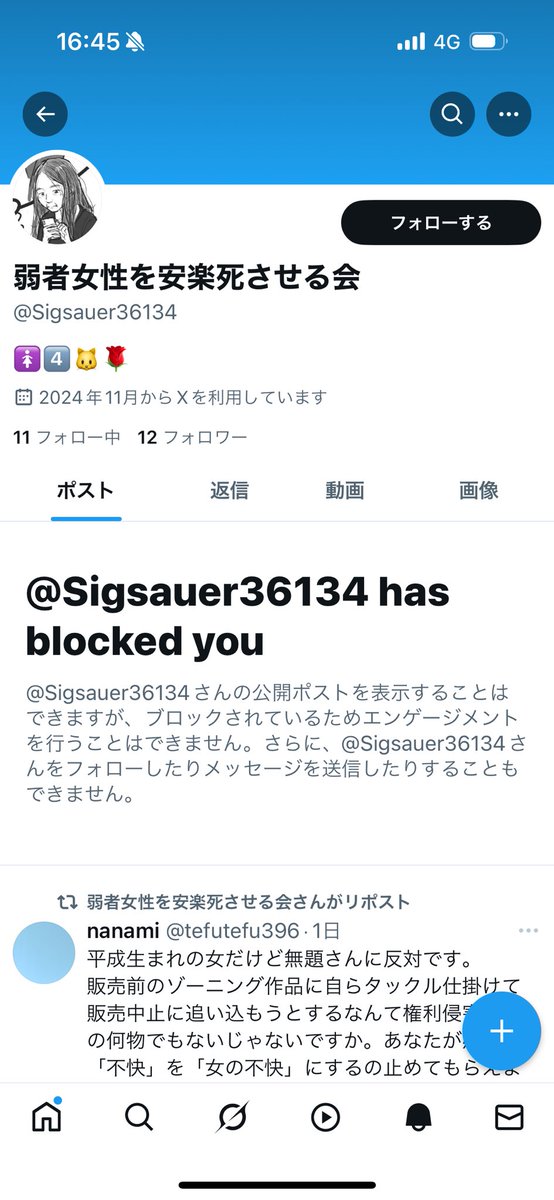 Tukimura_P's tweet image. 馬鹿すぎてほんとに話通じんかったわ

ほんとにファンが好き＝付き合うって考えっぽい