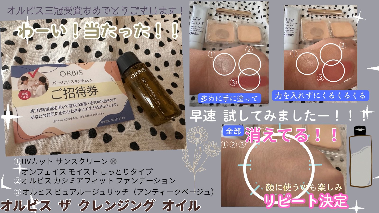 激レアH20 キャンペーンで当選品 あんこ＊ on X: 