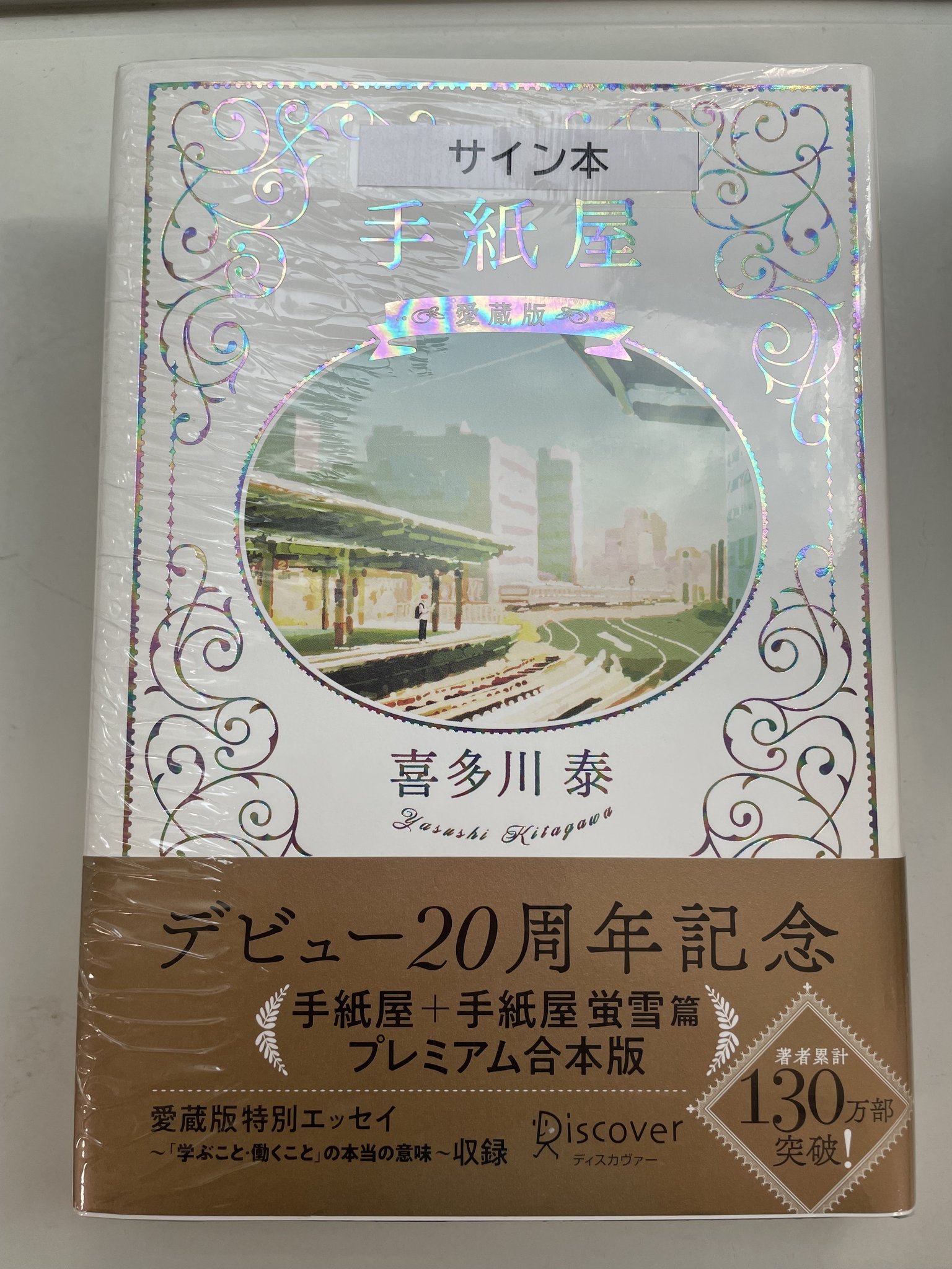 【中古】 時よ！永遠に 第１部/文芸社ビジュアルアート/土屋秀夫 ジュンク堂書店大阪本店 on X: 