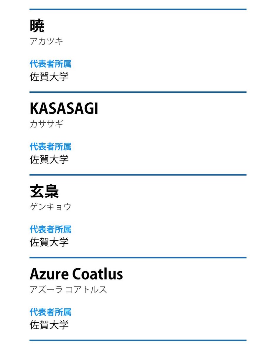 第21回全日本学生室内飛行ロボットコンテストにエントリーしました。

今年は一般部門4機体です！

どの機体も上位入賞目指して頑張るので応援よろしくお願いします‼️

#ひこロボ
#飛行ロボコン