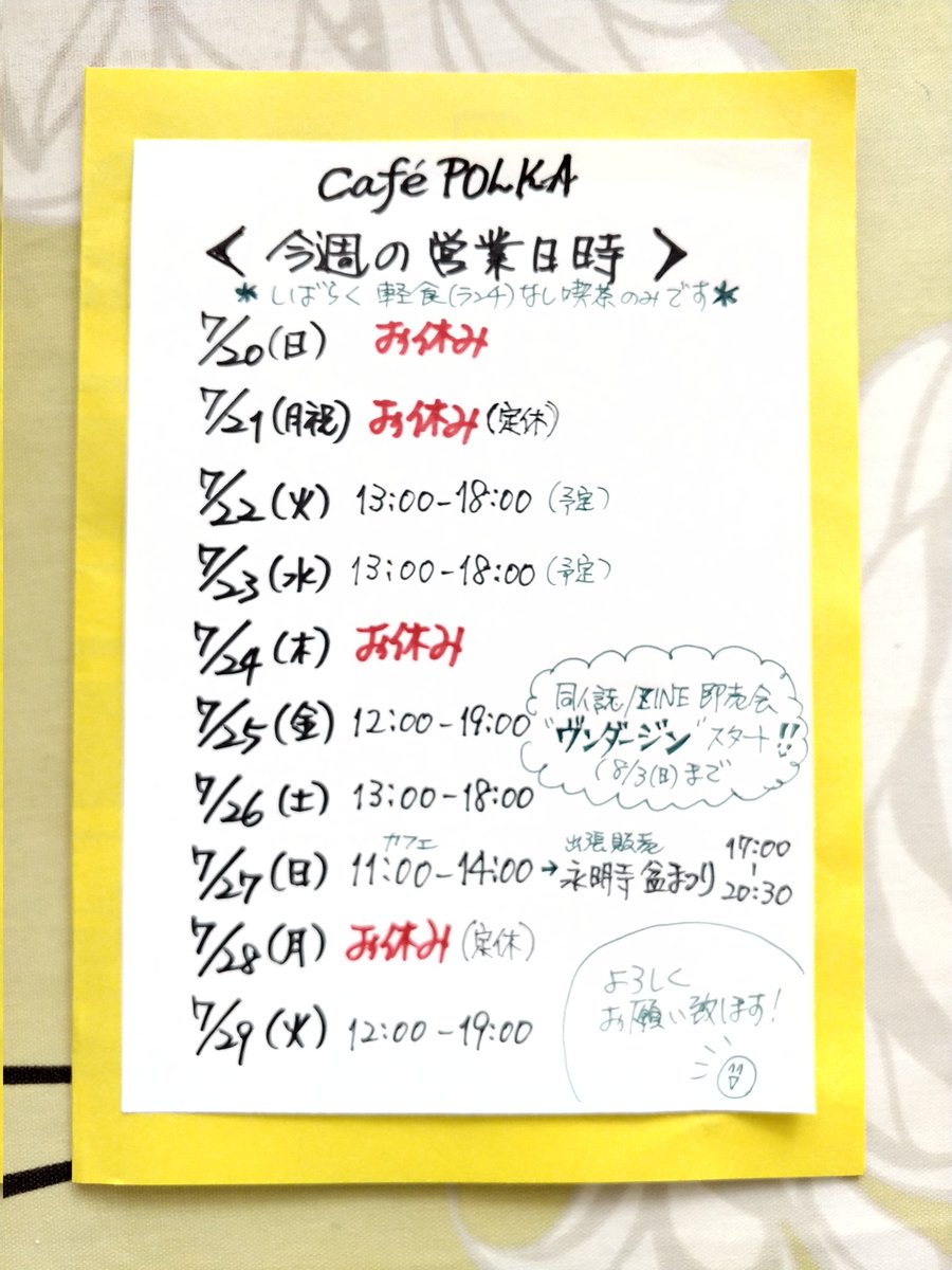 wunderzine_plk's tweet image. 同人誌/ZINE即売会 #ヴンダージン
スタートしました!入場無料です♪
10人+1人の作家による小さな即売会ですが揃った本はどれも個性豊か!全作品見本誌で内容を確認できます。ご購入の方は喫茶を割引料金でご利用頂けます。主宰者コレクションコーナーも設けました。ぜひお立ち寄りを!
#ヴンジン