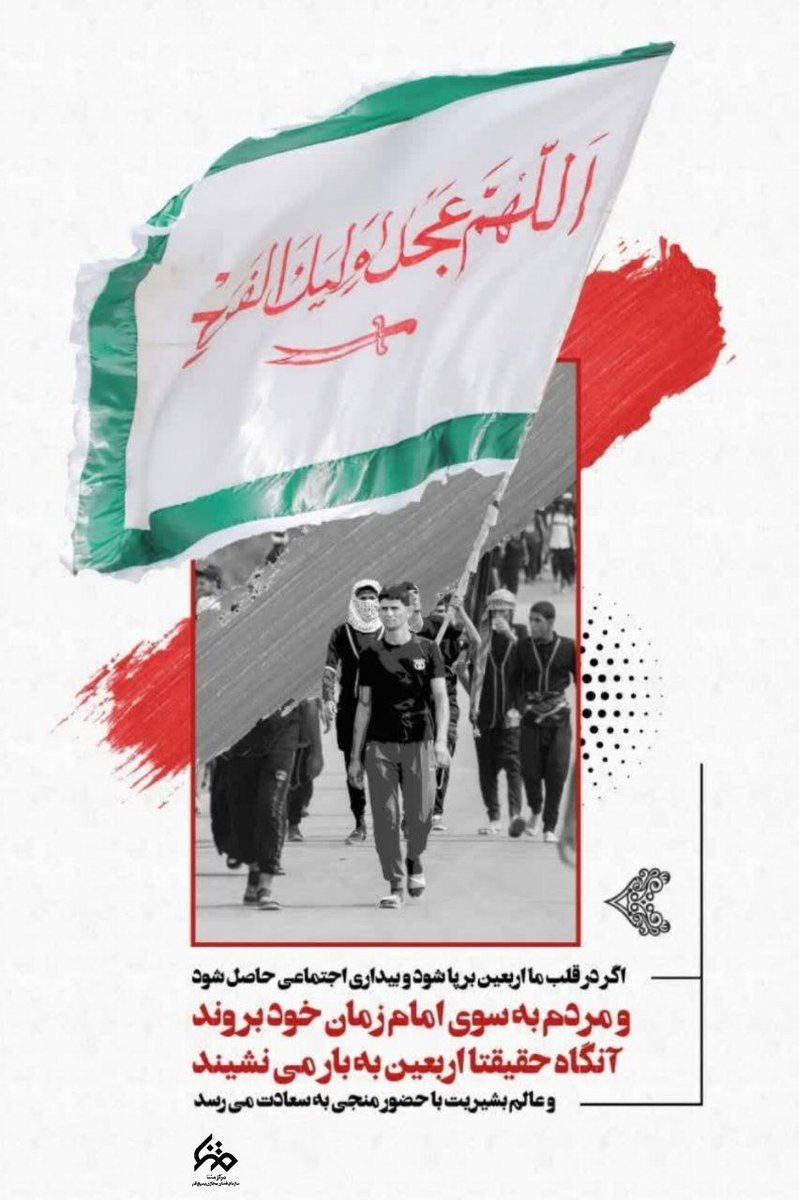 arshadyasa's tweet image. لبیک یا حسین 
گیانم به فدات 
#حب_الحسین_یجمعنا 
#فدای_وطن