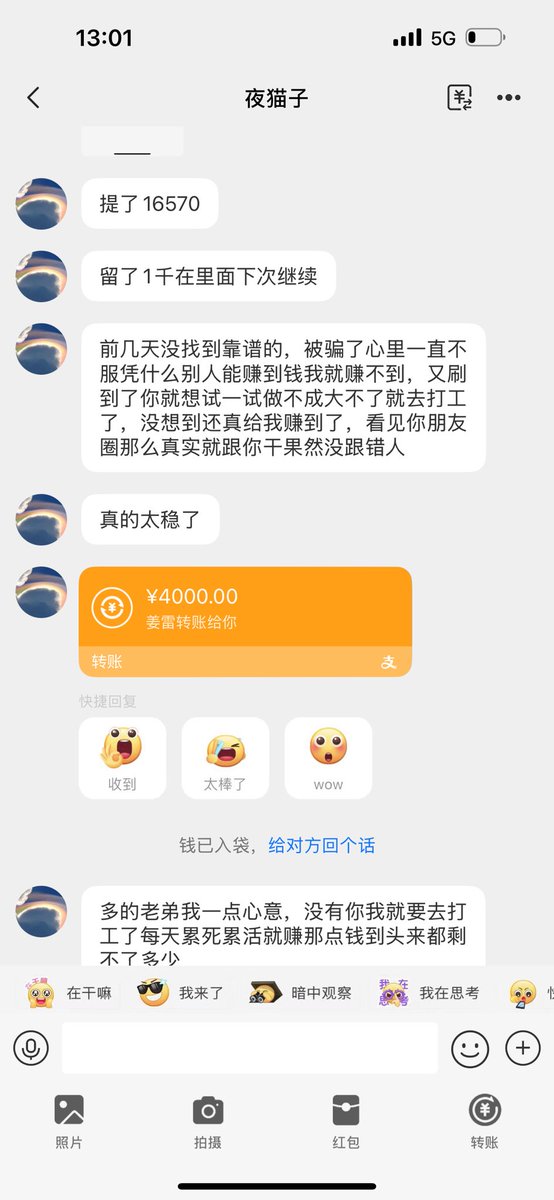 迷茫想搞钱的兄弟看这里，自己研究了个一暴利方
法安全可靠💚💚💚
不乱操作不忘本的大几千肯定没问
题！有兴趣来了解！机会不等人