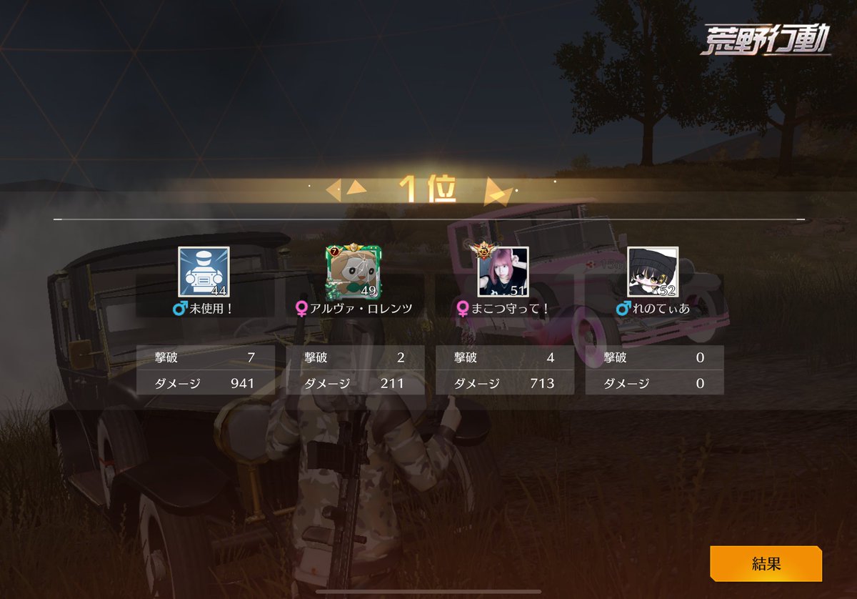 久々荒野