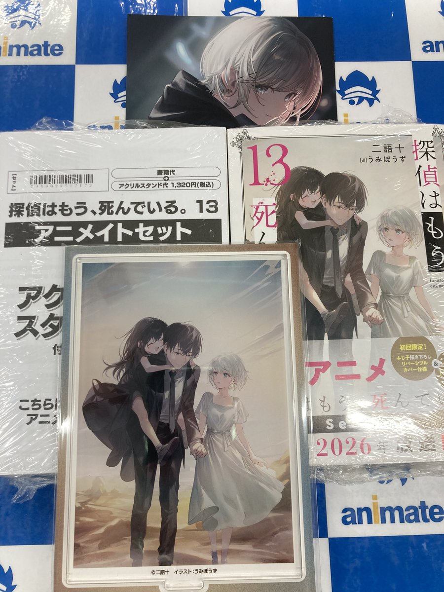 書籍新刊情報】 KADOKAWA MF文庫J #二語十(@nigo_zyu)先生 #うみぼうず