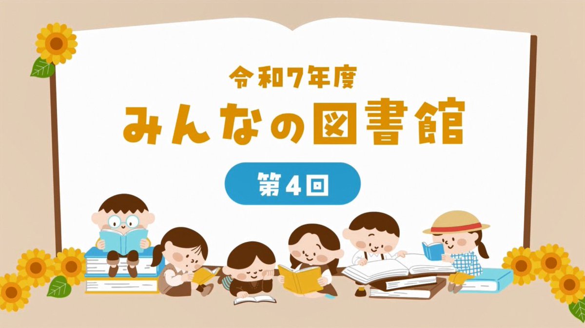 yazukikaku's tweet image. 八頭町ケーブルテレビ「やずチャンネル」のお知らせ📺
7月26日から放送される新番組をお知らせ!
◇やずなび第16回
①八頭高等学校創立百周年 ホッケー記念試合🏑
②八東ふる里の森まつり🌲
◇特別番組
みんなの図書館(4)📚
イ・ジョンギュさんの韓国語講座 第4回🇰🇷
town.yazu.tottori.jp/soshiki/1/4477…