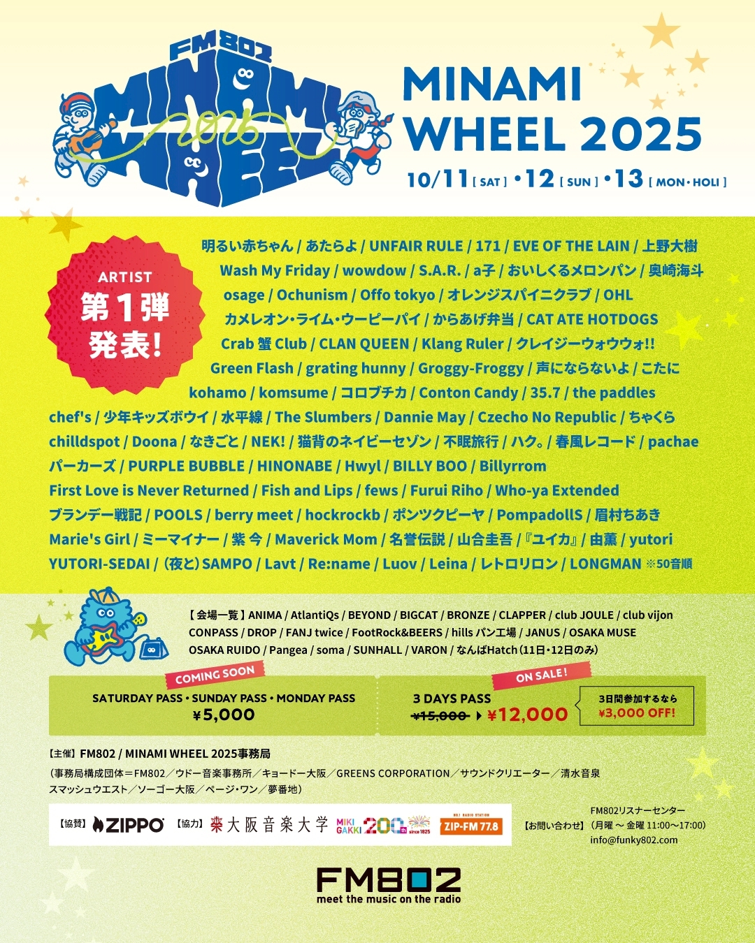 ぴあ関西版WEB on X: 