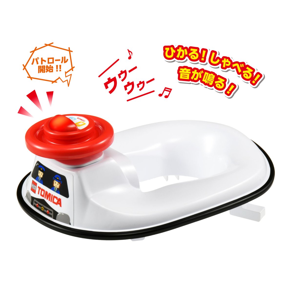 takaratomytoys's tweet image. /
#トミカ の補助便座が新登場! 🚓
\
光って!しゃべって!音が鳴る!
トミカパトロールカーの運転手になりきって、楽しく #トイレトレーニング しよう!
x.gd/5nNwH
「おしゃべりサウンド補助便座
トミカ パトロールカー」
#トイトレ #オムツ外れ #補助便座