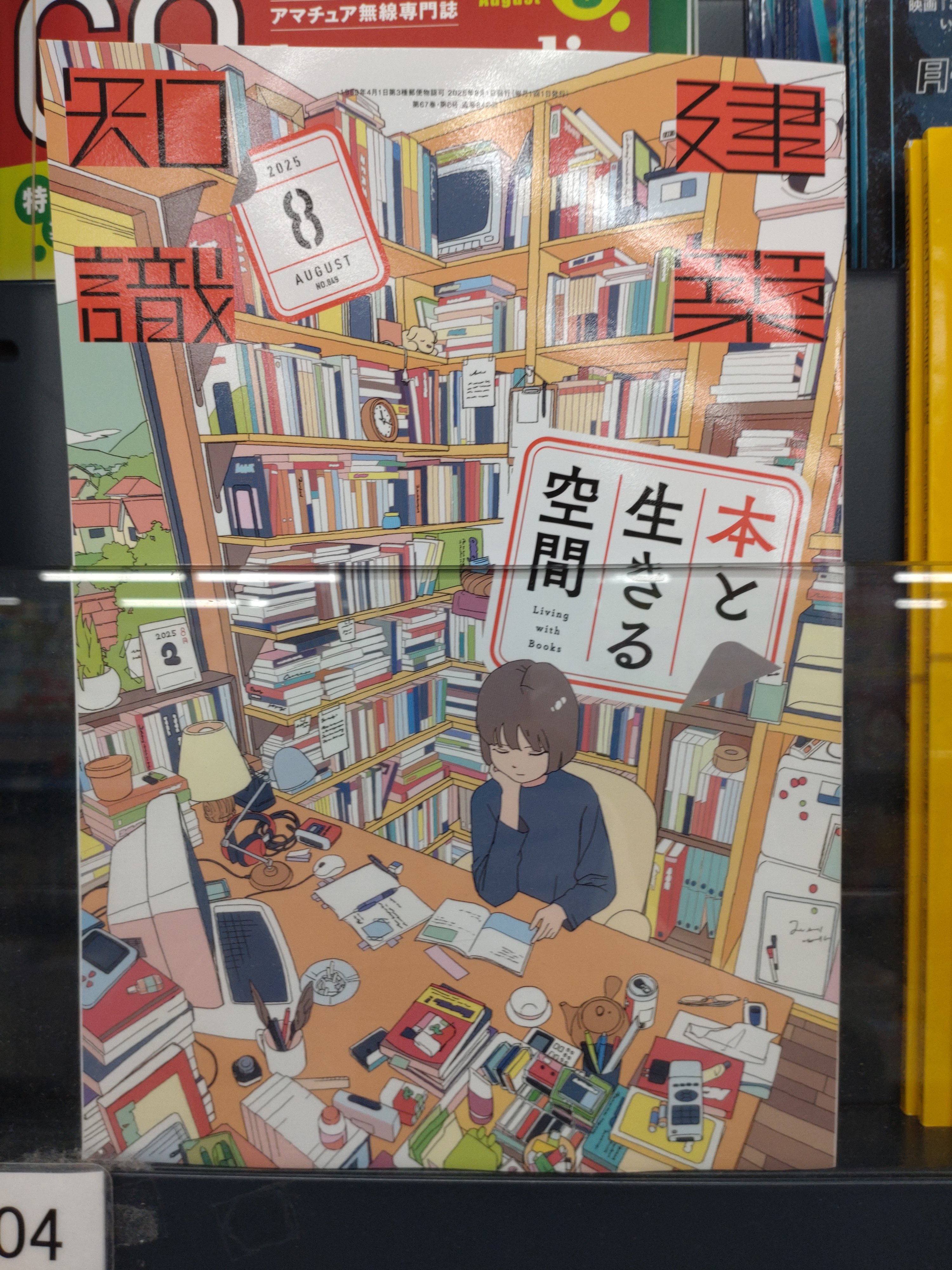 【X-Knowledge HOME】まとめ10冊　Vol.01〜10 建築雑誌 X-KnowledgeHOME23 (エクスナレッジムック) |本 | 通販 | Amazon