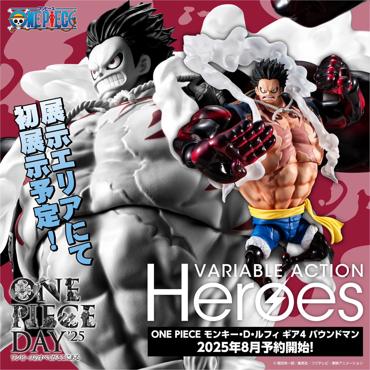 New product image for MegaHouse Variable Action Heroes Monkey D